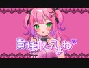 責任取ってよね feat.可不(KAFU) - ネコノネゴト