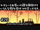 【Night in the Woods】ちょっと珍しい組み合わせで調査開始！　#26【実況プレイ】