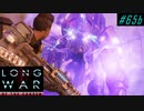New Chile HQ Assault - XCOM2 LWOTC 実況プレイ #65-2