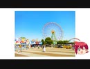 【ネタ】エア旅行