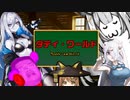 【Rimworld淫夢1.4】　ダディ・ワールド　【寄り添う深淵】　.save11