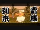 雷様たち大捜索回【ポケモンアルセウス実況part42】