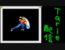 [MUGEN]  実況付きP操作 Tarie配信_270キャラ目  RBテiリー_後半