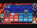 アドコレ　ロックマンエグゼ４　プログラムアドバンス縛り　part８　準決勝、決勝