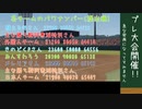 【パワプロ2023】オーペナプレ大会架空回