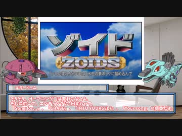 伝説的アニメ「ゾイド-ZOIDS」とは？
