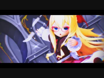 【第15回東方ニコ童祭】蓬莱人形で「終わりへ向かう始まりの歌」【東方MMD】