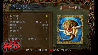 RunEを懐かしみながらプレイ#5