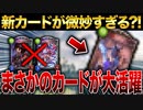 【新弾HOR】ヴァンパイア新レジェンドよりも〇〇〇の方が優秀だった件【シャドウバース】