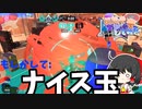 【ニコニコ初投稿】視聴者動画編集してみた！！【ゆっくり実況】