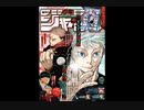 【週間】ジャンプ批評会【2023-31号】
