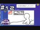 【生放送アーカイブ】お絵かき伝言ゲームで遊んでみた！#12