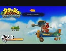【プレイ動画】クラッシュバンディクー ブッとび3段もり【part28】
