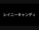 【歌ってみた】レイニーキャンディ／浅葱 feat.初音ミク【アカペラ】