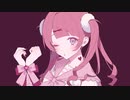 らびゅー / 可不