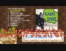 【ボーマス52】ねじれながら生きる化石【ＣＤ宣伝動画】