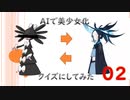 ポケモンをAIで美少女化してみたPart2