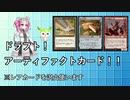 【MTGアリーナ】土地以外職工デッキ番外編　普通のレアデッキ