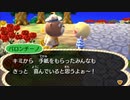 どうあがいても絶望【とびだせ どうぶつの森】 実況プレイ part119
