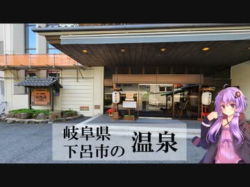 岐阜県下呂市の下呂温泉 小川屋【ぶらり日帰り温泉】