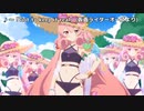 ジュエルガタガタ！ネネカママ！