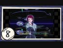 実況 ◇ serial experiments lain ◇ 第8幕