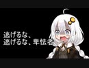 3分間　逃げ出すことをぜったいに許さないあかり嬢