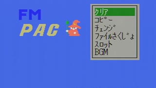 MSX2 FS-A1実機でCALL FMPAC(0.015μF=15000pF=ほぼ無改造)