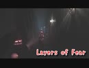 【Layers of Fear リメイク版】新しくなった、ある画家の苦悩。【The Artist編 Part6】