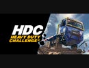 【Heavy Duty Challenge: The Off-Road Truck】巨大トラックで障害物コースを走破【プレイテスト版】