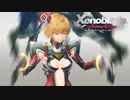 ロボットだよな【ゼノブレイド】part24