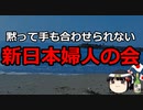 安倍晋三元総理が旅立って一年。反アベの屑共は変わらずに屑だった。