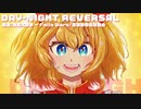 【第15回東方ニコ童祭】DAY-NIGHT REVERSAL【東方EUROBEAT】