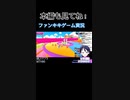 フォールガイズゲーム実況！：落ちるレッドアイズ　ファンキキ　fallguys ジョジョの奇妙な冒険