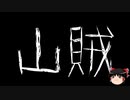【ゆっくり怪談】一緒に怖い話をしませんか？？その635【洒落怖】