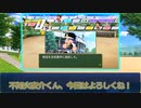 《文アル偽実況》光太郎監督の地平線栄冠ナイン【第二試合】