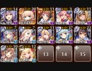 【千年戦争アイギス】潮騒の海魔軍 神級EX レオラ放置【春日部つむぎ】