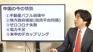 不動産バブル崩壊『中国で地銀破綻が頻発』凄まじい汚職で地方行政も破綻。