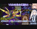 【遊戯王マスターデュエル】彩澄姉妹がSPYRALティアラメンツ芝刈りおもちゃで遊ぶ動画