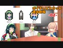 ボイチェビスロット適当劇場 -02- 【ソフトウェアトーク劇場】