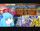 【遊戯王マスターデュエル】琴乃葵サンダーは憎きHERO共に立ち向かう【VWXYZアームドおジャマ】