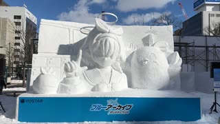 ア　ロ　ナ　ち　ゃ　ん　雪　像