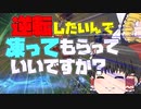 ゆっくりLoL－レリゴーのその先に－