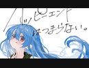 wiLu 2nd EP「ハッピーエンドはつまらない。」クロスフェード