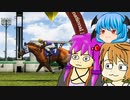 【WinningPost10】変な人たちのオーナーブリーダー 第１５回【予想もあるよ】