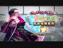 【Fate/Grand Order】 ミスティックアイズ･シンフォニー 1～9写目