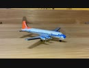 Herpa Wings South African Airways Douglas DC-4 ヘルパ　南アフリカ航空　ダグラスDC-4 Scale:1/500