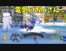 【ポケモンSV】ご注文は「電気のおっさん」ですか？【霊獣ボルトロス】