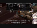 [Project Zomboid] VOICEVOX:冥鳴ひまりと春日部つむぎでゲーム実況 [ゲームモード:チャレンジ スタジオ] part210