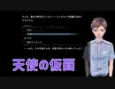 【アパシー鳴神学園七不思議】朗読実況 part17